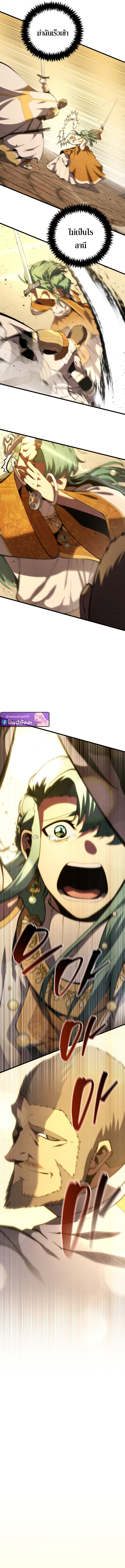 Read Swordmaster’s Youngest Son TH Manga Online