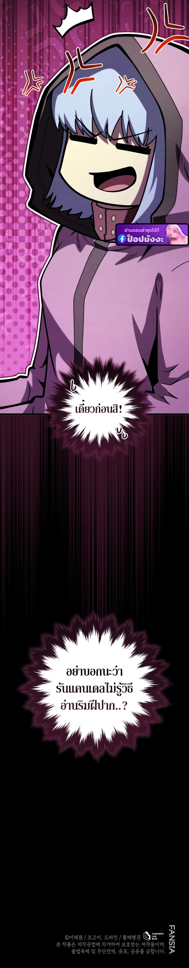 Read Swordmaster’s Youngest Son TH Manga Online