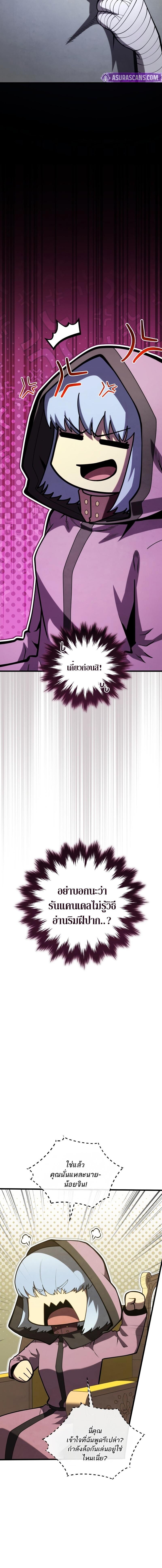 Read Swordmaster’s Youngest Son TH Manga Online