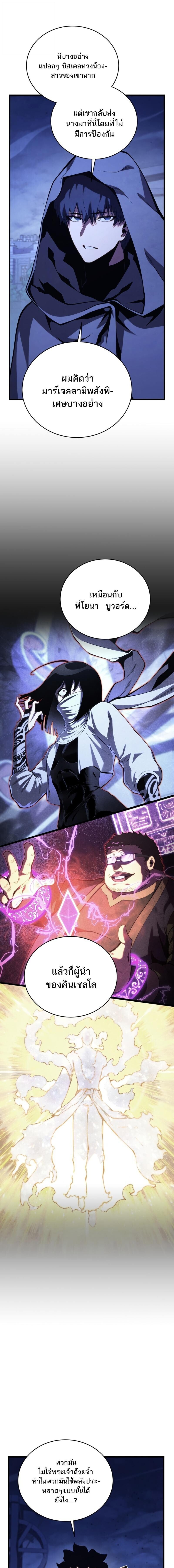 Read Swordmaster’s Youngest Son TH Manga Online