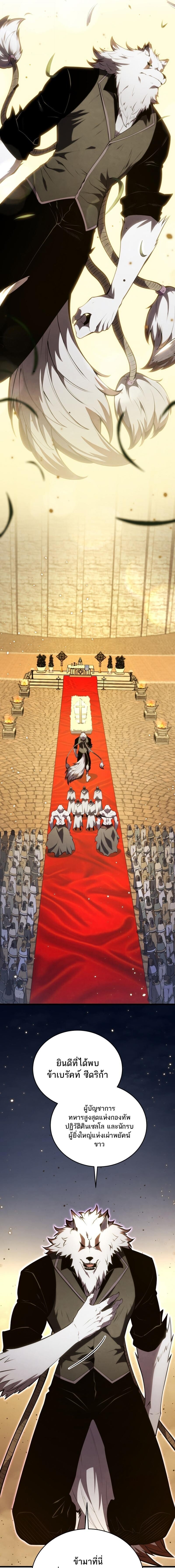 Read Swordmaster’s Youngest Son TH Manga Online