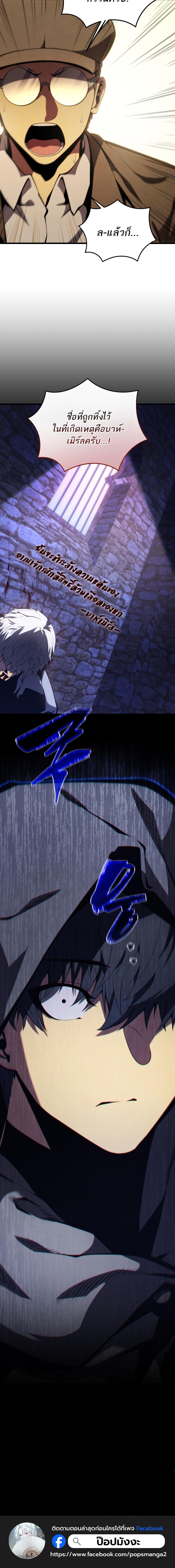 Read Swordmaster’s Youngest Son TH Manga Online