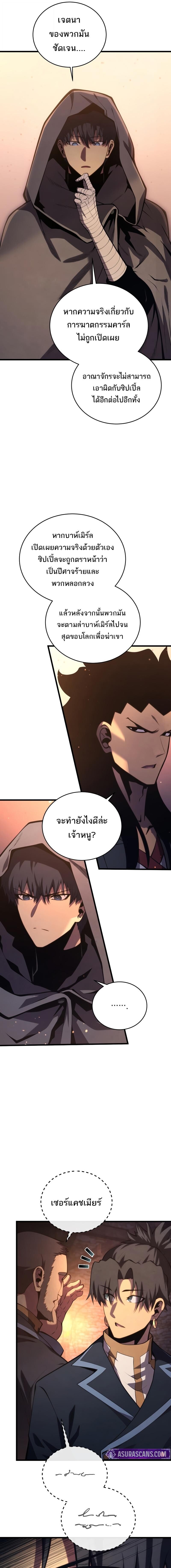 Read Swordmaster’s Youngest Son TH Manga Online