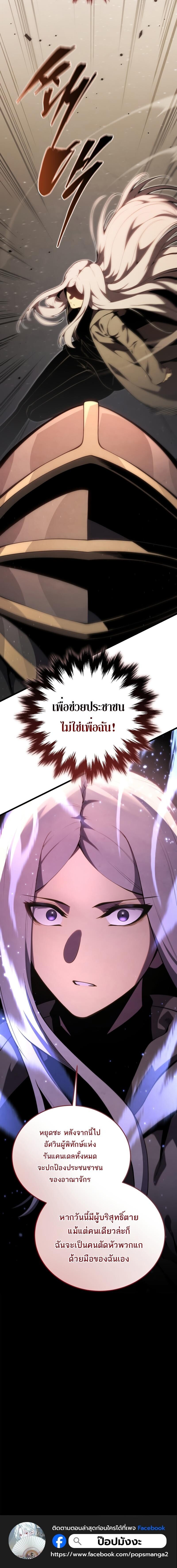 Read Swordmaster’s Youngest Son TH Manga Online