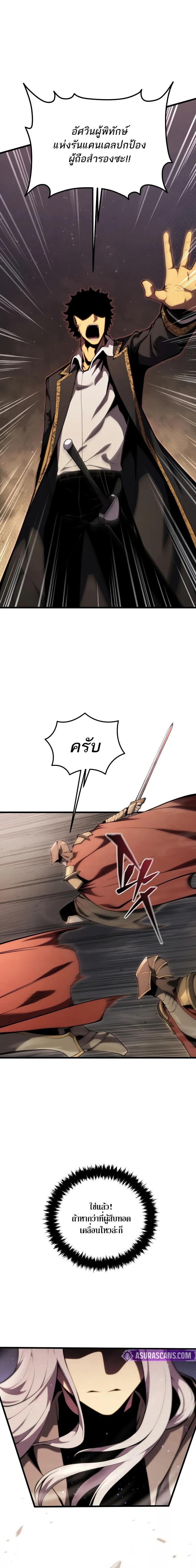 Read Swordmaster’s Youngest Son TH Manga Online