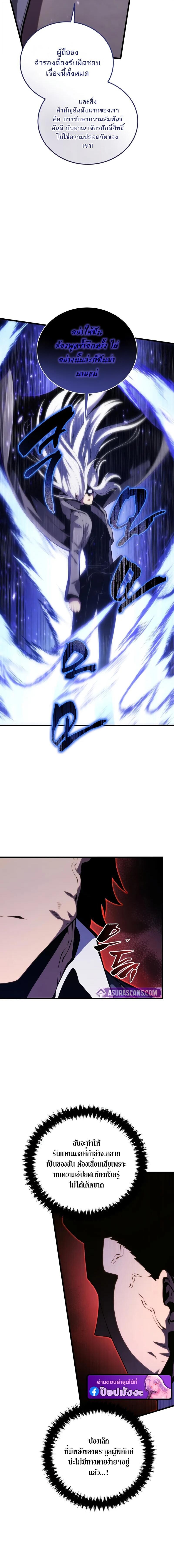 Read Swordmaster’s Youngest Son TH Manga Online