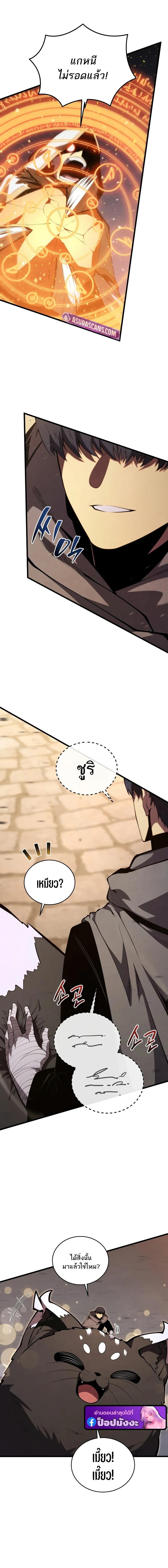 Read Swordmaster’s Youngest Son TH Manga Online