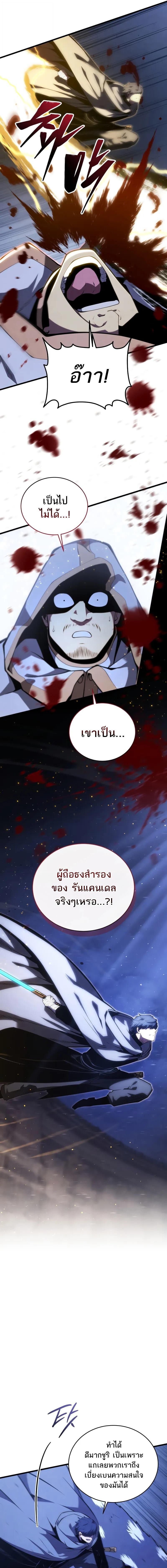 Read Swordmaster’s Youngest Son TH Manga Online