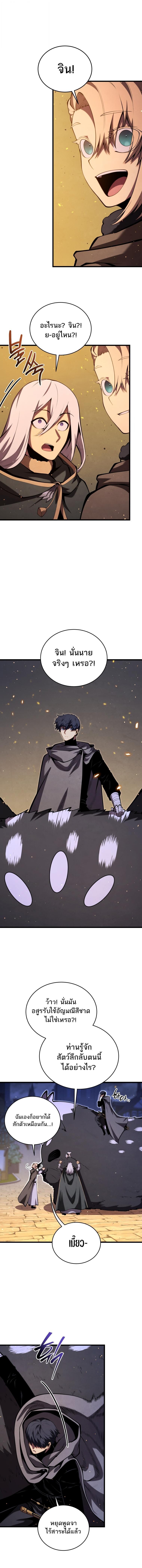 Read Swordmaster’s Youngest Son TH Manga Online