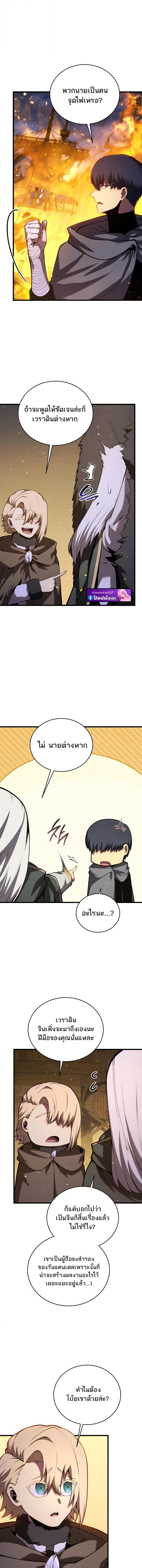 Read Swordmaster’s Youngest Son TH Manga Online