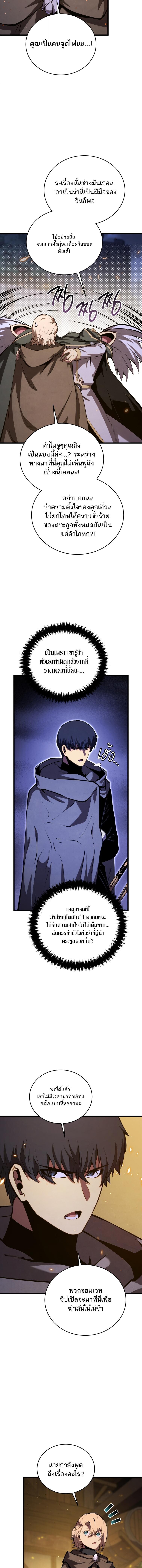 Read Swordmaster’s Youngest Son TH Manga Online