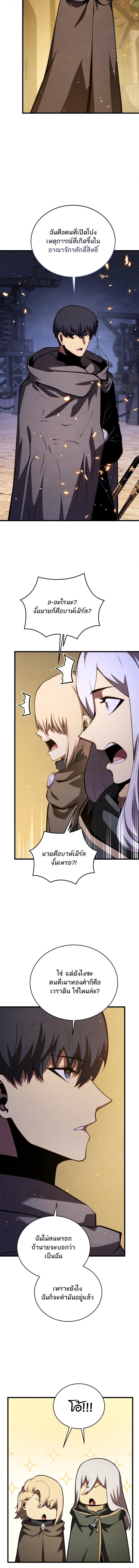 Read Swordmaster’s Youngest Son TH Manga Online