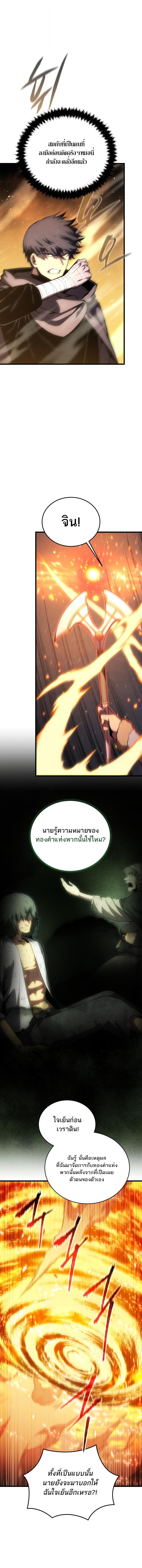 Read Swordmaster’s Youngest Son TH Manga Online