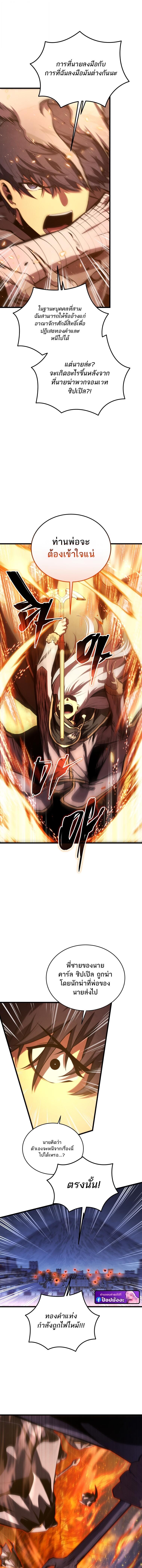 Read Swordmaster’s Youngest Son TH Manga Online