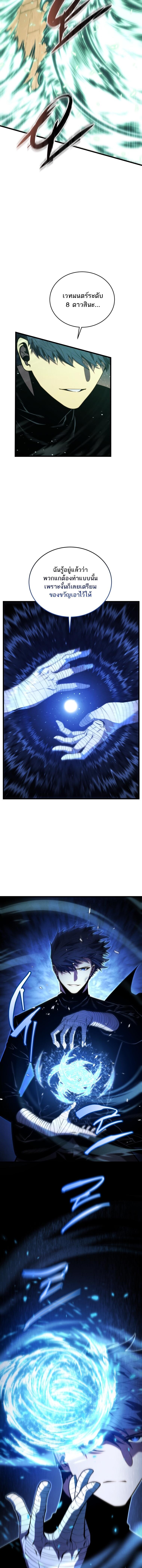 Read Swordmaster’s Youngest Son TH Manga Online