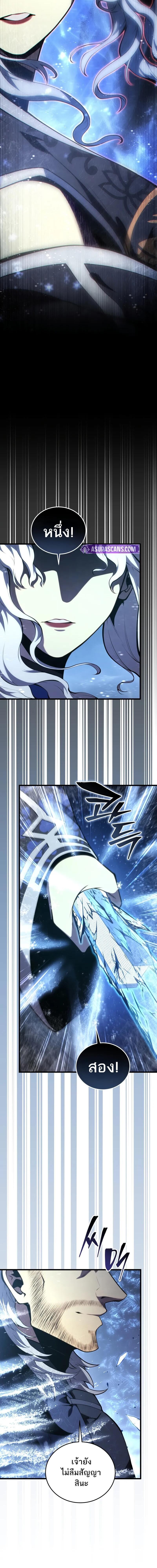 Read Swordmaster’s Youngest Son TH Manga Online