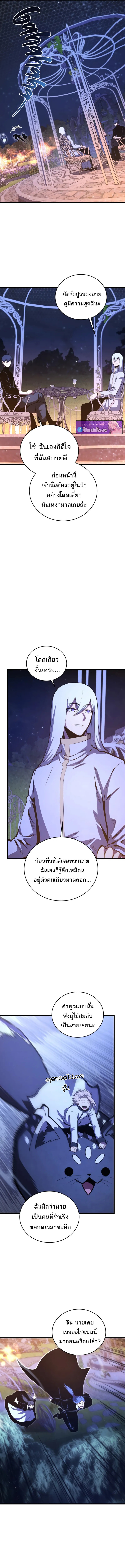 Read Swordmaster’s Youngest Son TH Manga Online