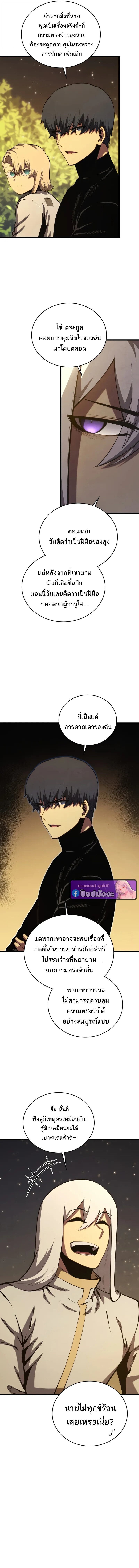 Read Swordmaster’s Youngest Son TH Manga Online