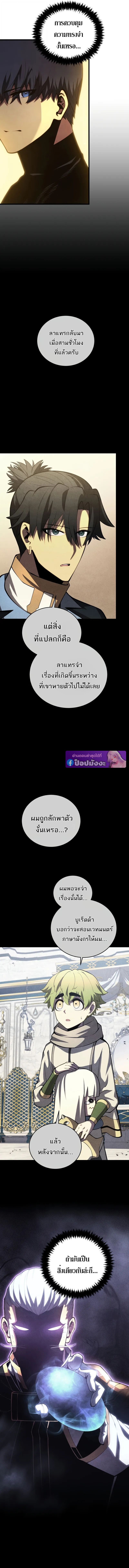 Read Swordmaster’s Youngest Son TH Manga Online