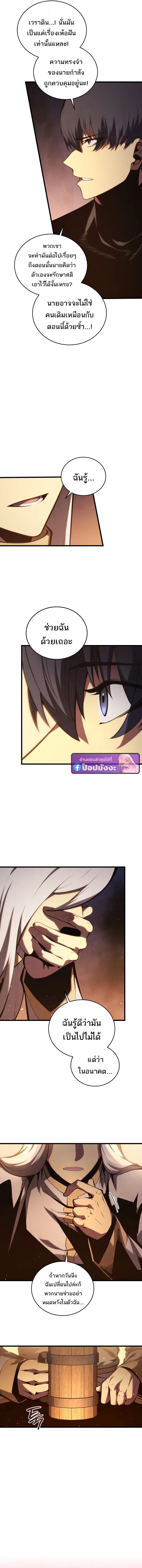 Read Swordmaster’s Youngest Son TH Manga Online