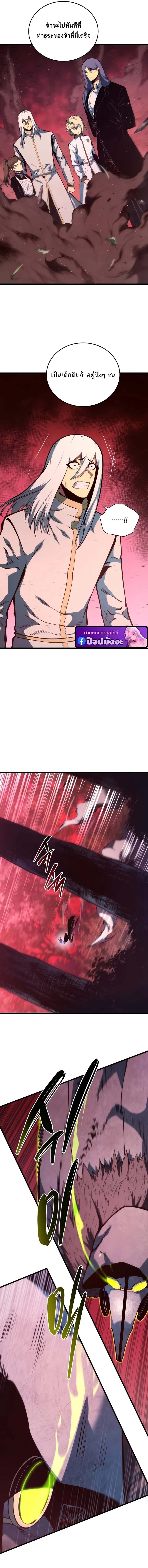 Read Swordmaster’s Youngest Son TH Manga Online