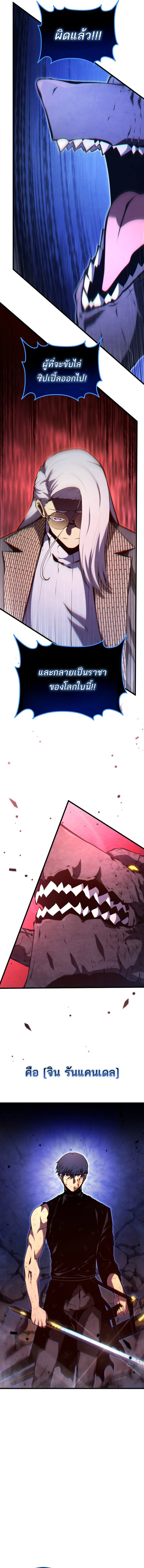 Read Swordmaster’s Youngest Son TH Manga Online