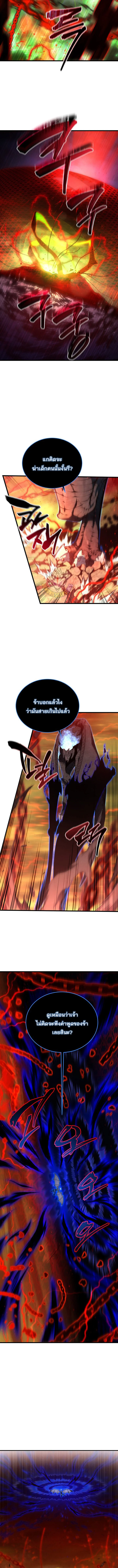 Read Swordmaster’s Youngest Son TH Manga Online