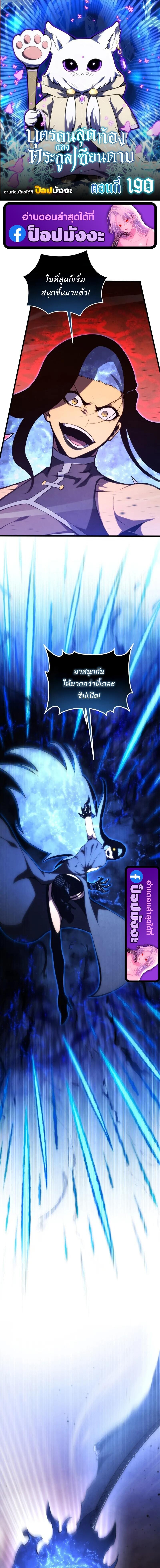 Read Swordmaster’s Youngest Son TH Manga Online