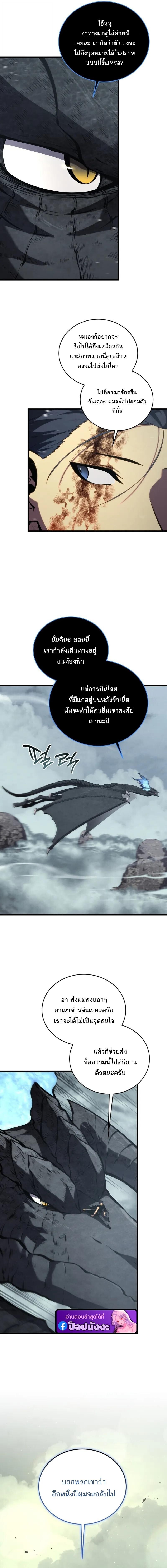 Read Swordmaster’s Youngest Son TH Manga Online