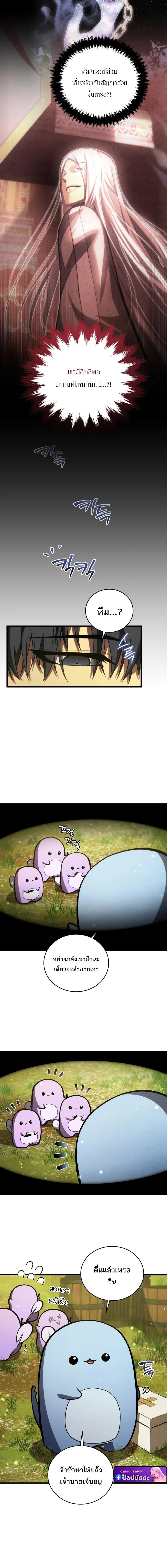 Read Swordmaster’s Youngest Son TH Manga Online