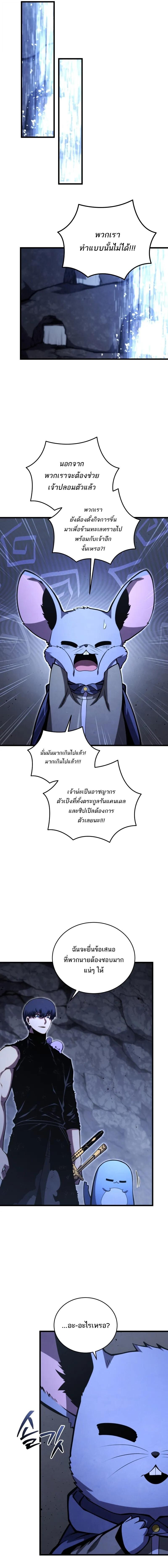 Read Swordmaster’s Youngest Son TH Manga Online