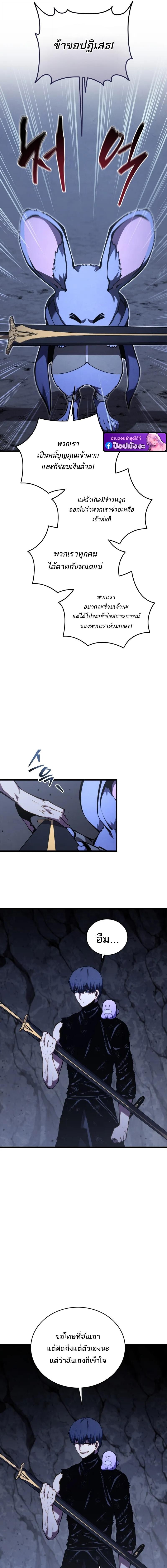 Read Swordmaster’s Youngest Son TH Manga Online