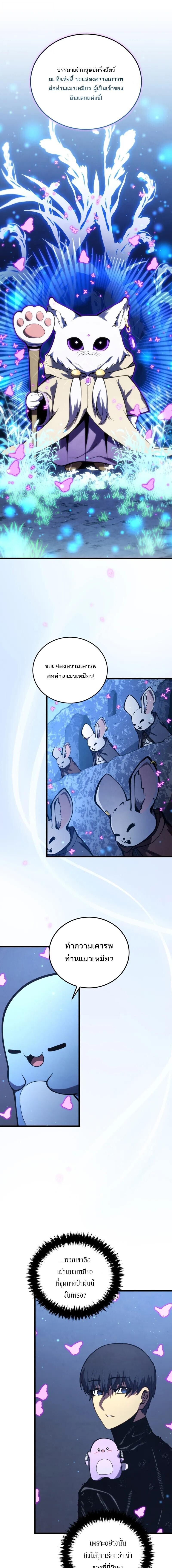 Read Swordmaster’s Youngest Son TH Manga Online