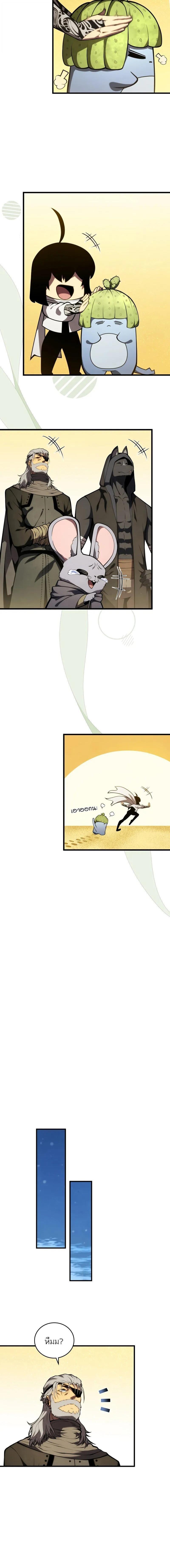 Read Swordmaster’s Youngest Son TH Manga Online