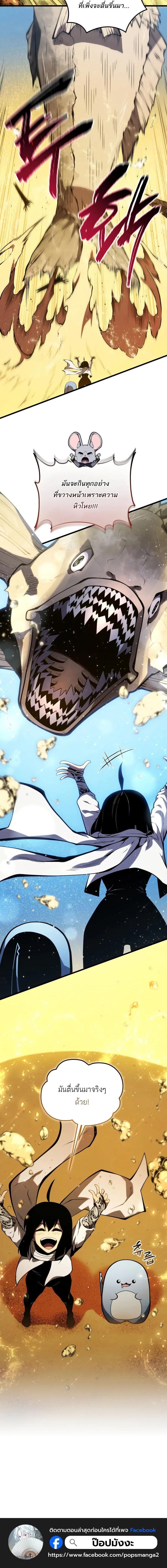 Read Swordmaster’s Youngest Son TH Manga Online