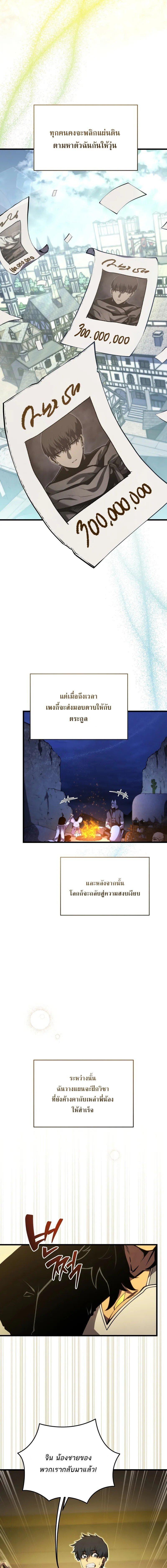 Read Swordmaster’s Youngest Son TH Manga Online