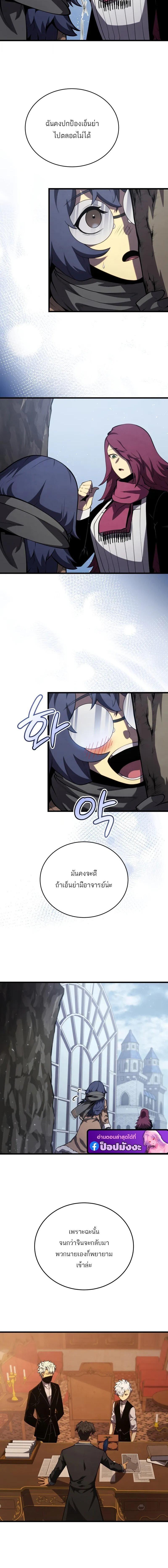 Read Swordmaster’s Youngest Son TH Manga Online