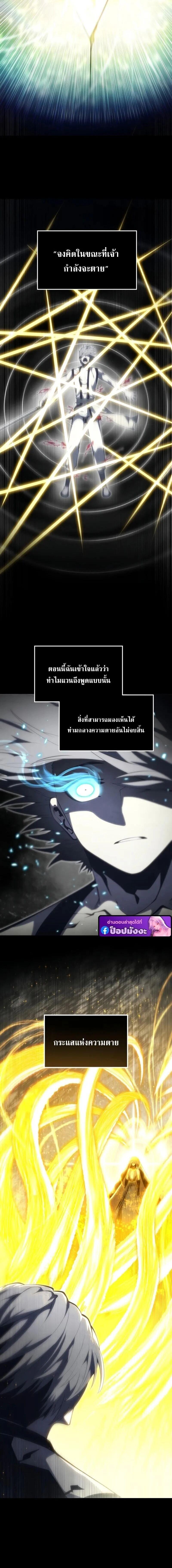 Read Swordmaster’s Youngest Son TH Manga Online