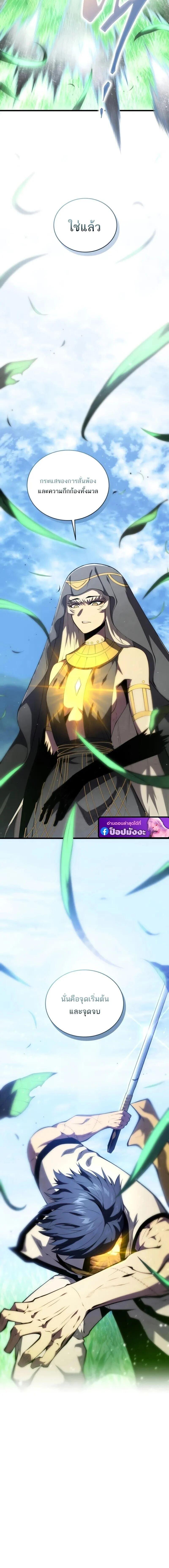 Read Swordmaster’s Youngest Son TH Manga Online