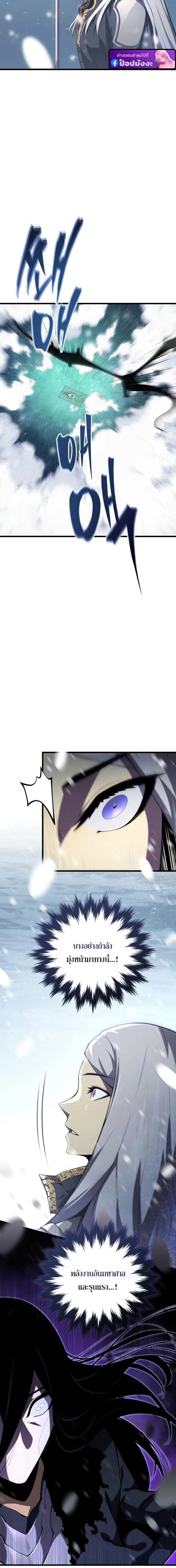 Read Swordmaster’s Youngest Son TH Manga Online