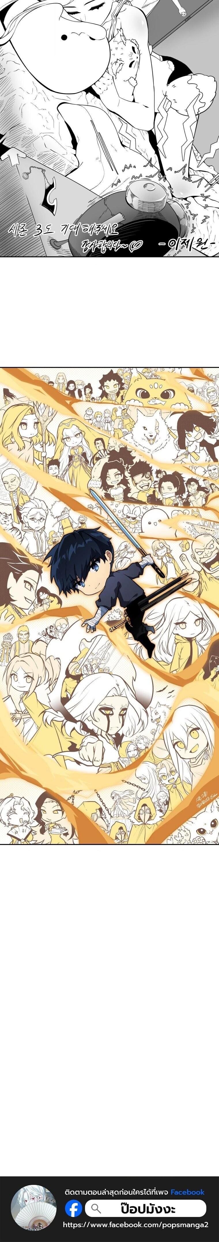 Read Swordmaster’s Youngest Son TH Manga Online