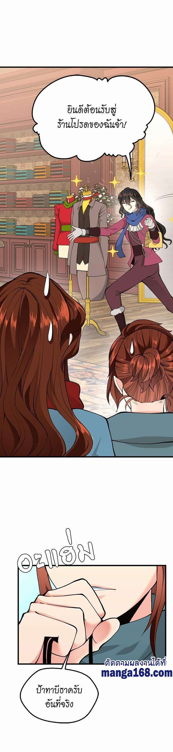 Read The Beginning After the End TH Manga Online