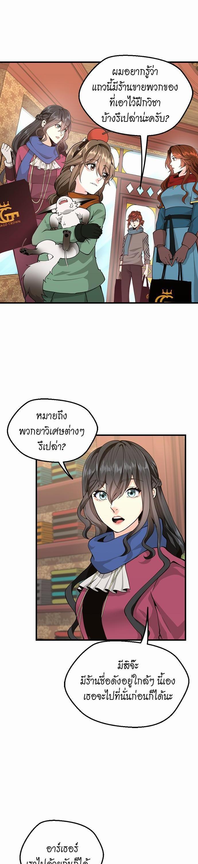 Read The Beginning After the End TH Manga Online