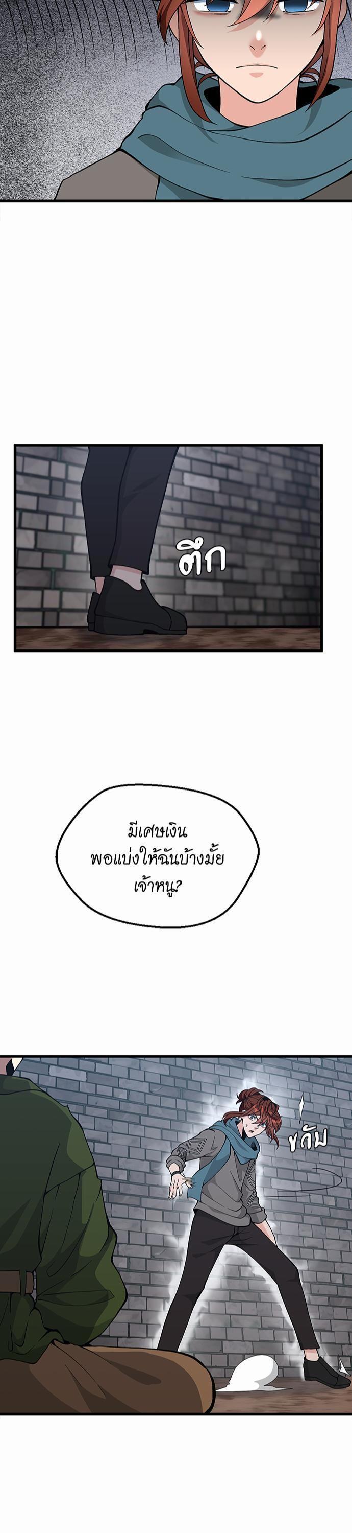 Read The Beginning After the End TH Manga Online