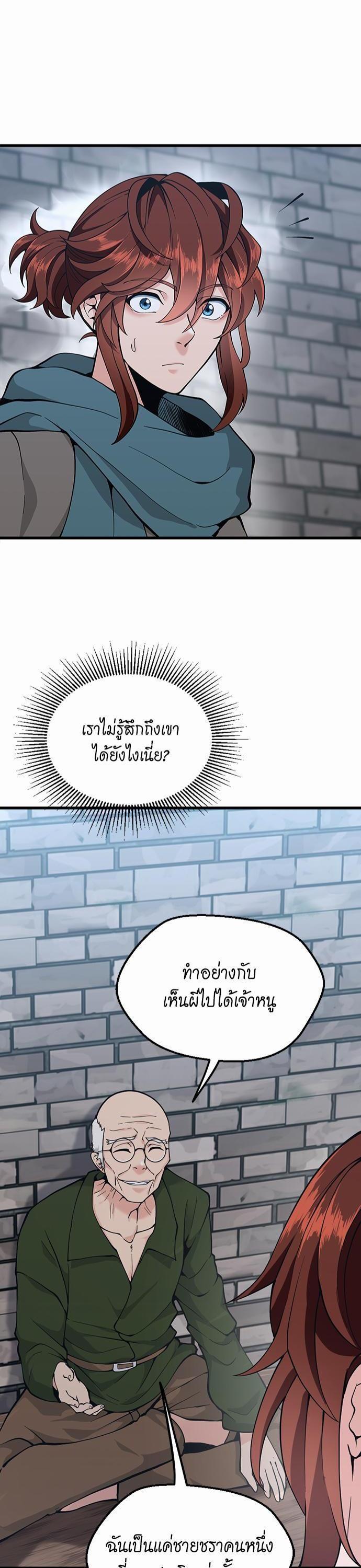 Read The Beginning After the End TH Manga Online
