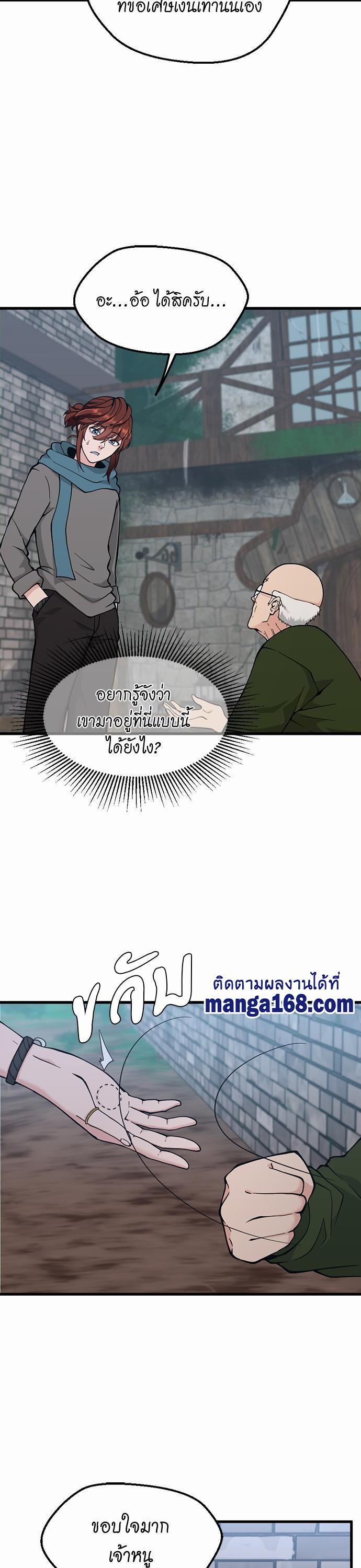Read The Beginning After the End TH Manga Online