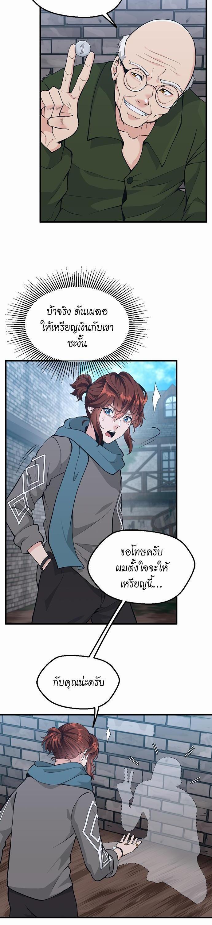 Read The Beginning After the End TH Manga Online