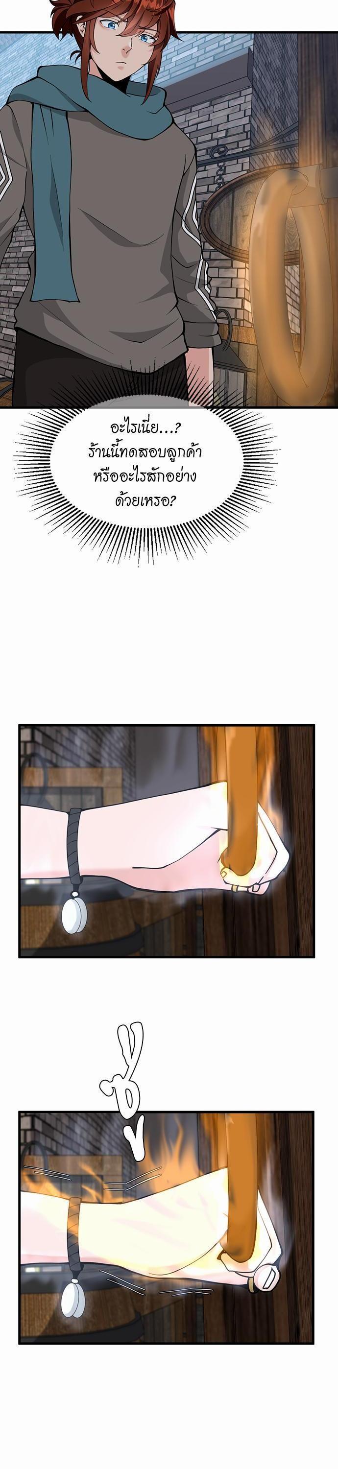 Read The Beginning After the End TH Manga Online