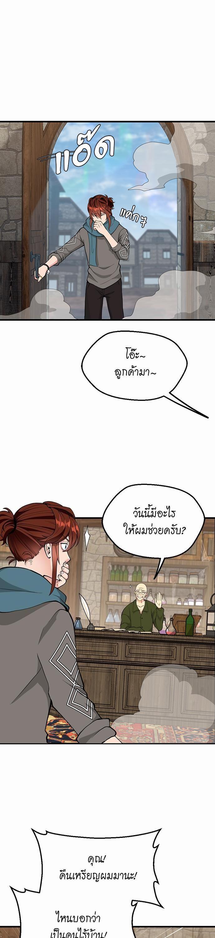 Read The Beginning After the End TH Manga Online