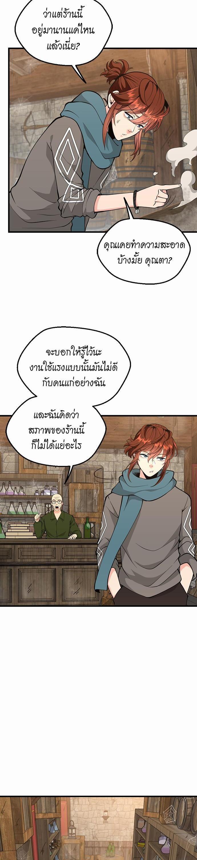 Read The Beginning After the End TH Manga Online